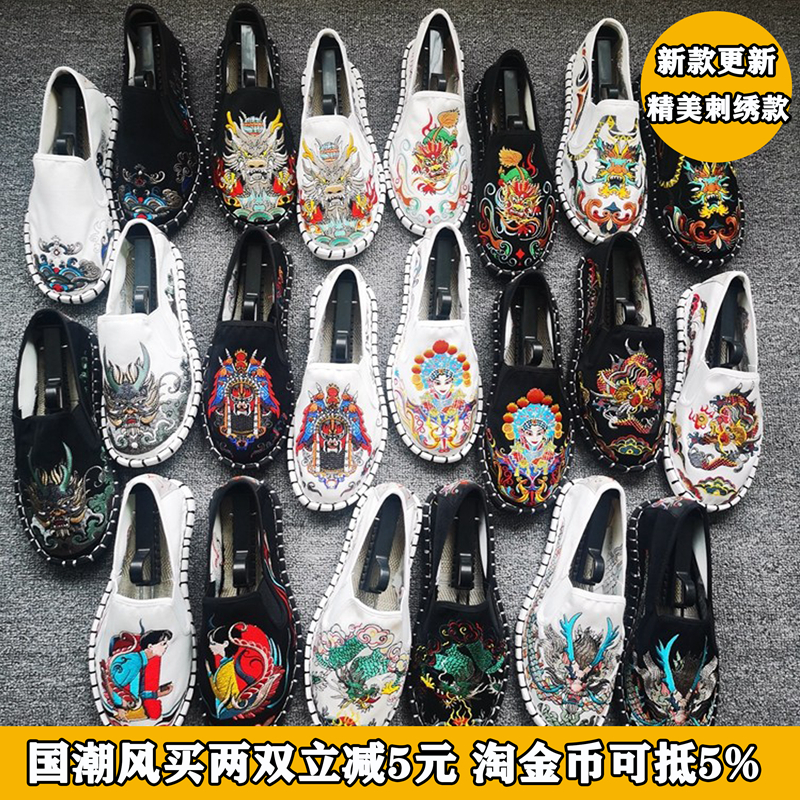 手工布鞋国风刺绣潮男社会老北京