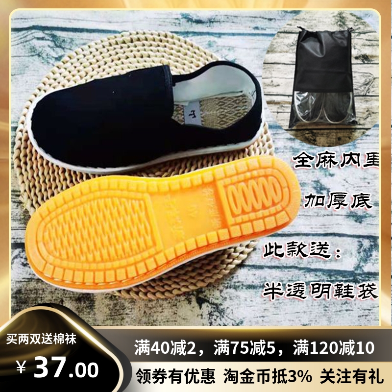 黑色浅口台州透气防臭牛筋工作鞋