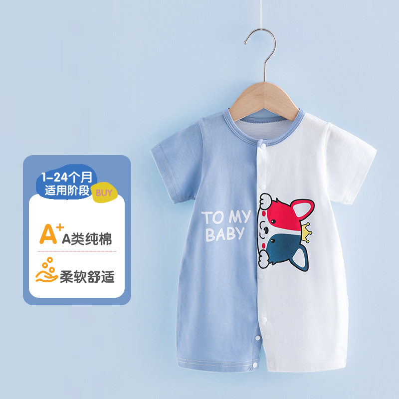 宝宝鸳鸯裤幼儿爬服套装0-1岁薄款夏天单扎牙超萌满月哈衣新生儿