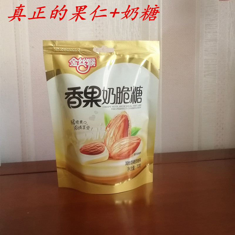 金丝猴香果奶脆糖72g扁桃仁果仁奶糖休闲小零食袋装酥脆爽口糖果
