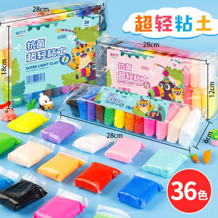 36色彩色太空泥12色超轻粘土儿童橡皮泥彩泥玩具粘土diy材料