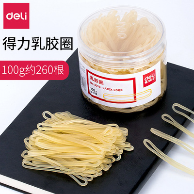 得力3213乳胶圈橡皮筋高弹力耐用