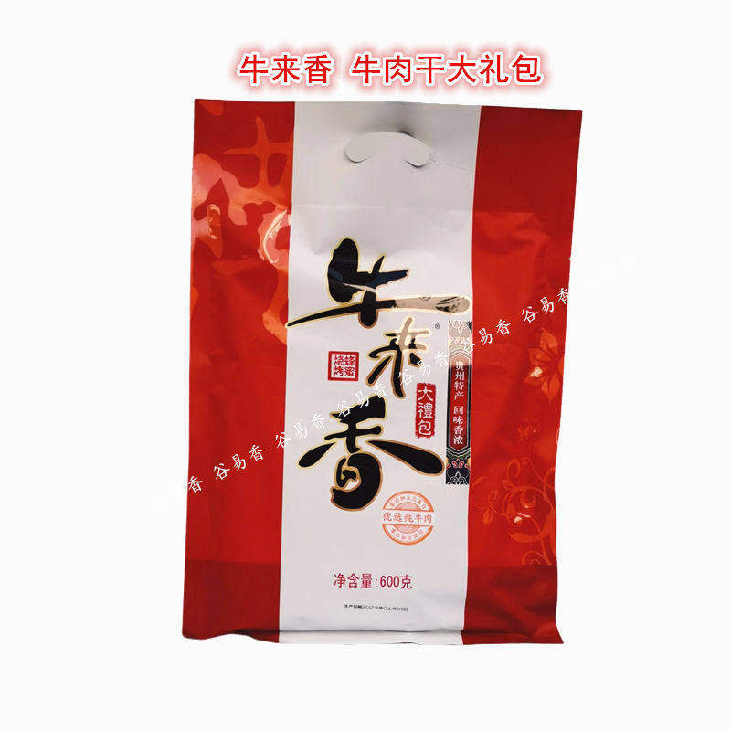 贵州安顺牛来香牛肉干牛肉粒麻辣五香卤汁牛筋零食休闲办公小吃