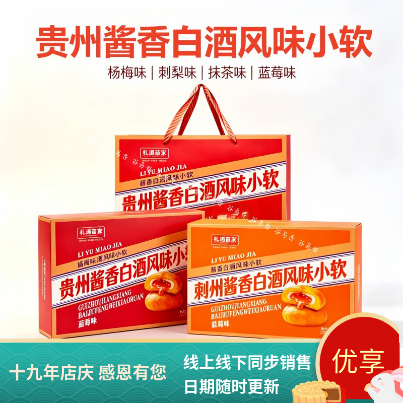 礼遇苗家贵州酱香白酒风味小软