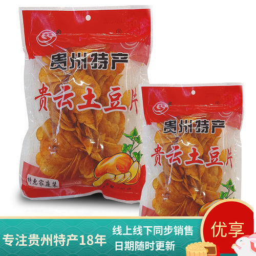 贵州特产麻辣土豆片薯片小吃零食