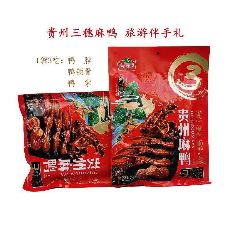 贵州特产高原颂贵州麻鸭鸭脖鸭掌