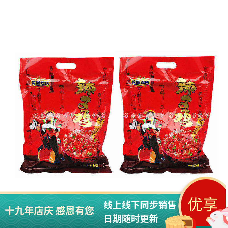 贵州特产龙辣子鸡哩里鸡辣椒辣角