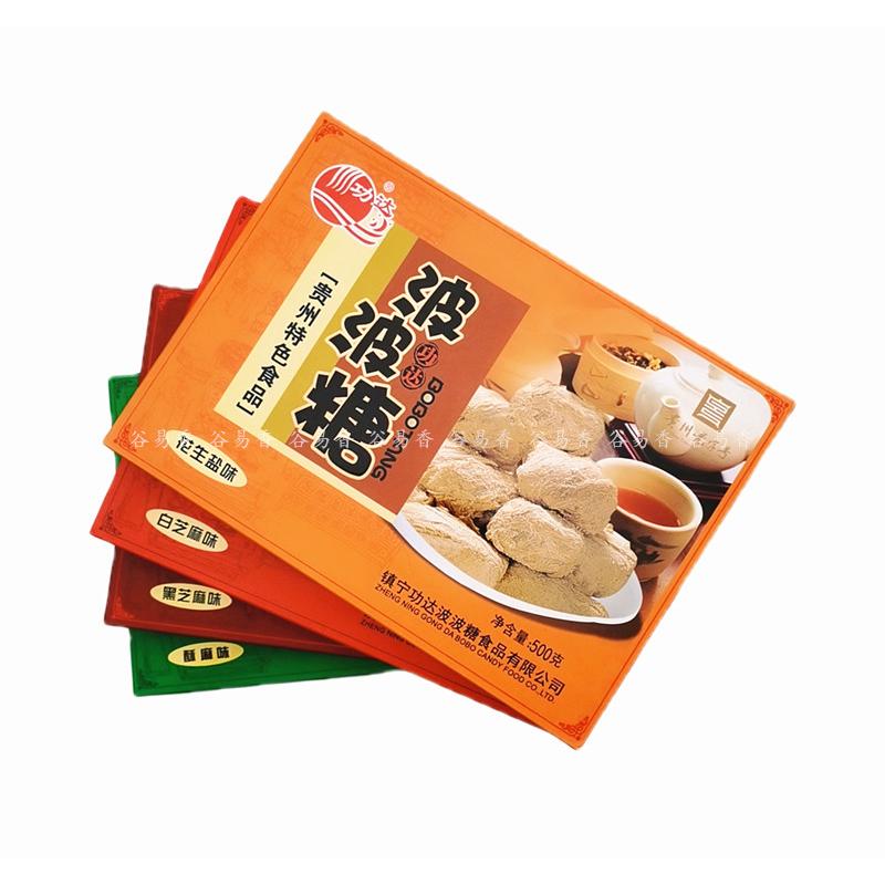 2盒包邮功达波波糖500g贵州安顺镇宁小吃零食美食花生黑芝麻味酥