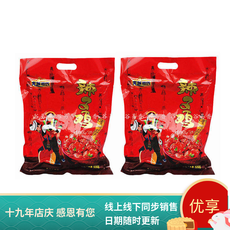 贵州特产龙辣子鸡哩里鸡辣椒辣角