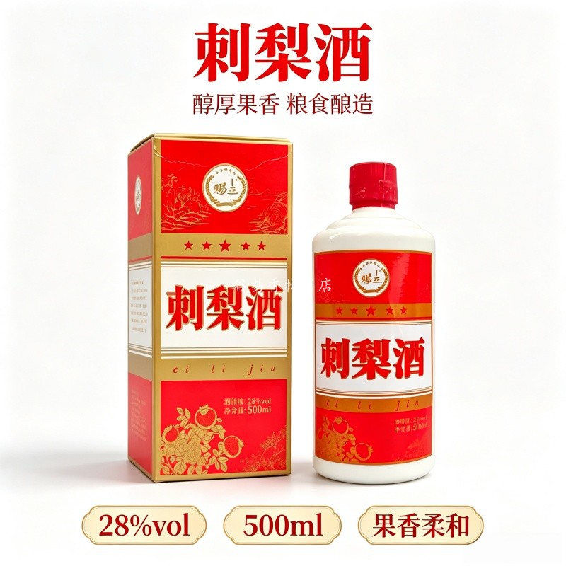 赐立刺梨酒果酒低度酒28度500ml