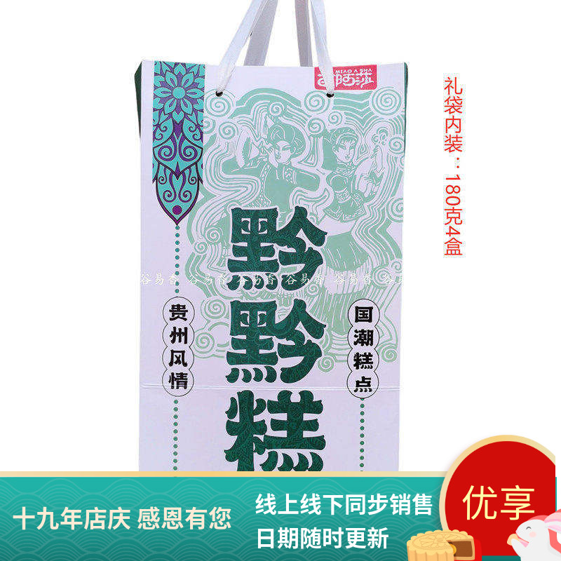 贵州苗阿莎黔黔糕刺梨茶香树莓