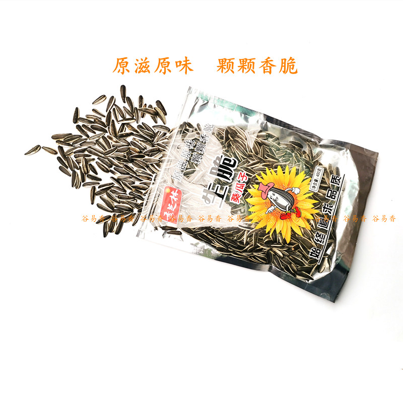 秀芝林葵花籽原味生脆瓜子贵州