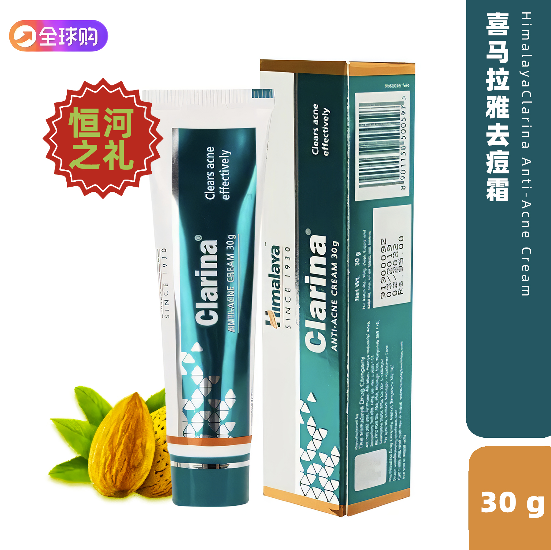 印度喜马拉雅 Himalaya Clarina 纯天然草本植物提取男女生均可用