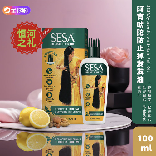 印度SESA阿育吠陀发油 18种植物熬制滋养头发油促生修复精油护发