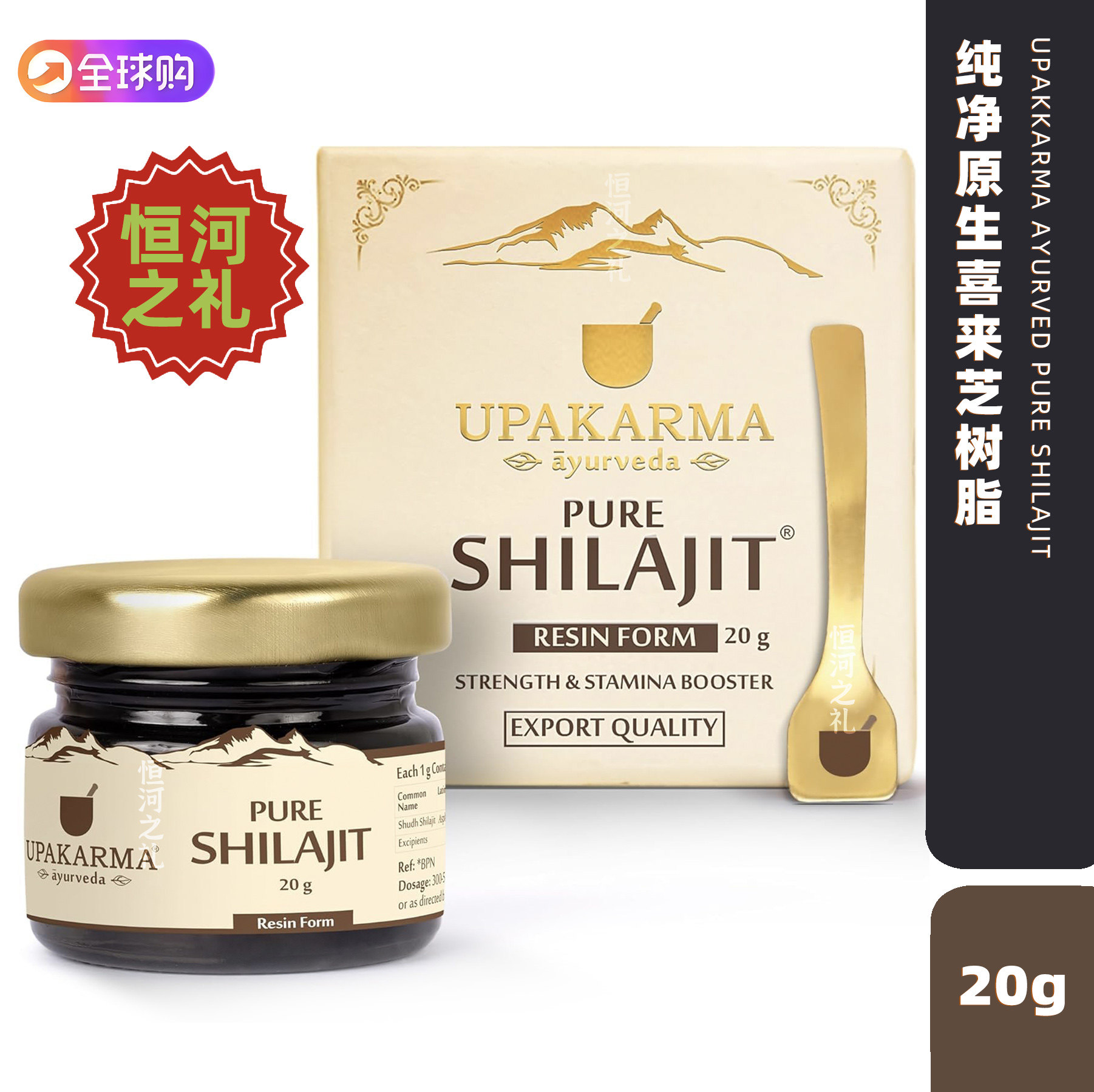 印度UPAKARMA纯净原生喜来芝缓解焦虑增强力量与耐力提升能量水平