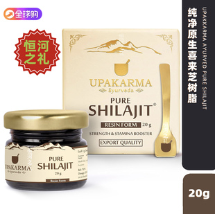 印度UPAKARMA纯净原生喜来芝缓解焦虑增强力量与耐力提升能量水平
