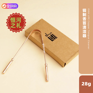 印度isha life刮舌器阿育吠陀口腔舌苔清洁工具铜制口腔清洁