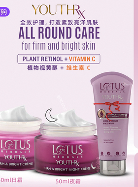 印度LotusYOUTHRX紧致焕亮套装