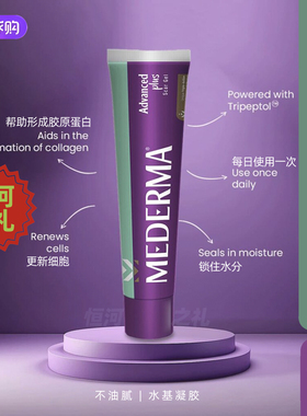 印度Mederma强化祛疤膏 疤痕凝胶成人除美肤膏剖腹产烫伤修复凝胶