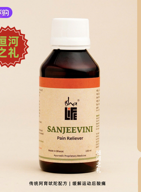 isha Sanjeevini阿育吠陀按摩活络油天然樟脑薄荷关节肌肉舒缓