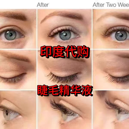 印度睫毛增长液精华液刷 小红书同款工艺品送刷眉毛可用衣诺千衿