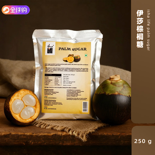 印度isha palm sugar天然甜味剂棕榈糖弱碱性瑜珈健康生活
