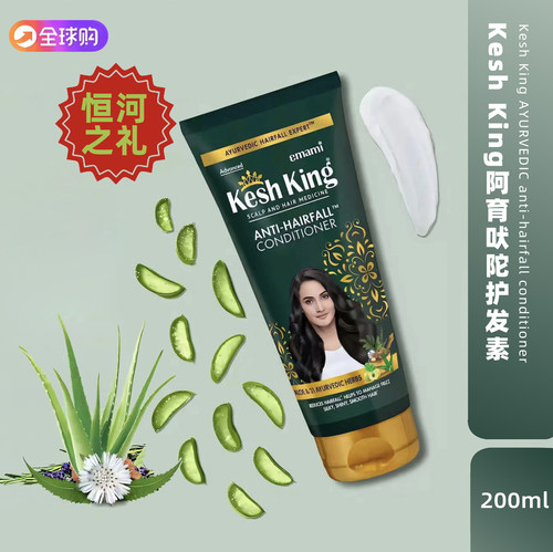 印度Kesh King阿育吠陀护发素浓密头发养护头皮修复发根