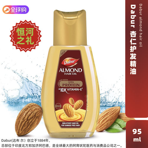 印度Dabur杏仁护发精油防掉发