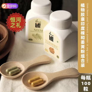 【现货】印度原装isha姜黄粉苦楝粉阿育吠陀传统配方冲饮烘焙调料