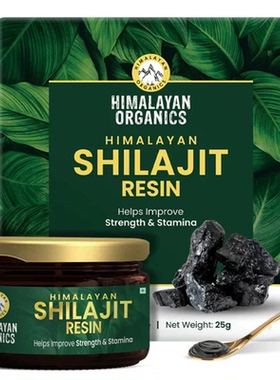 印度喜马拉雅有机Shilajit喜来芝含黄腐酸25g