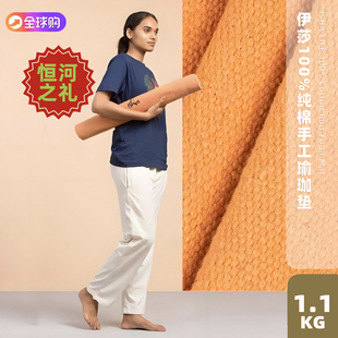 印度原装Isha正品纯棉瑜伽垫萨古鲁伊莎环保地毯橙色可机洗1.1kg
