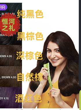 印度高德瑞治Godrej Expert头发彩护剂植物提取无氨补色剂