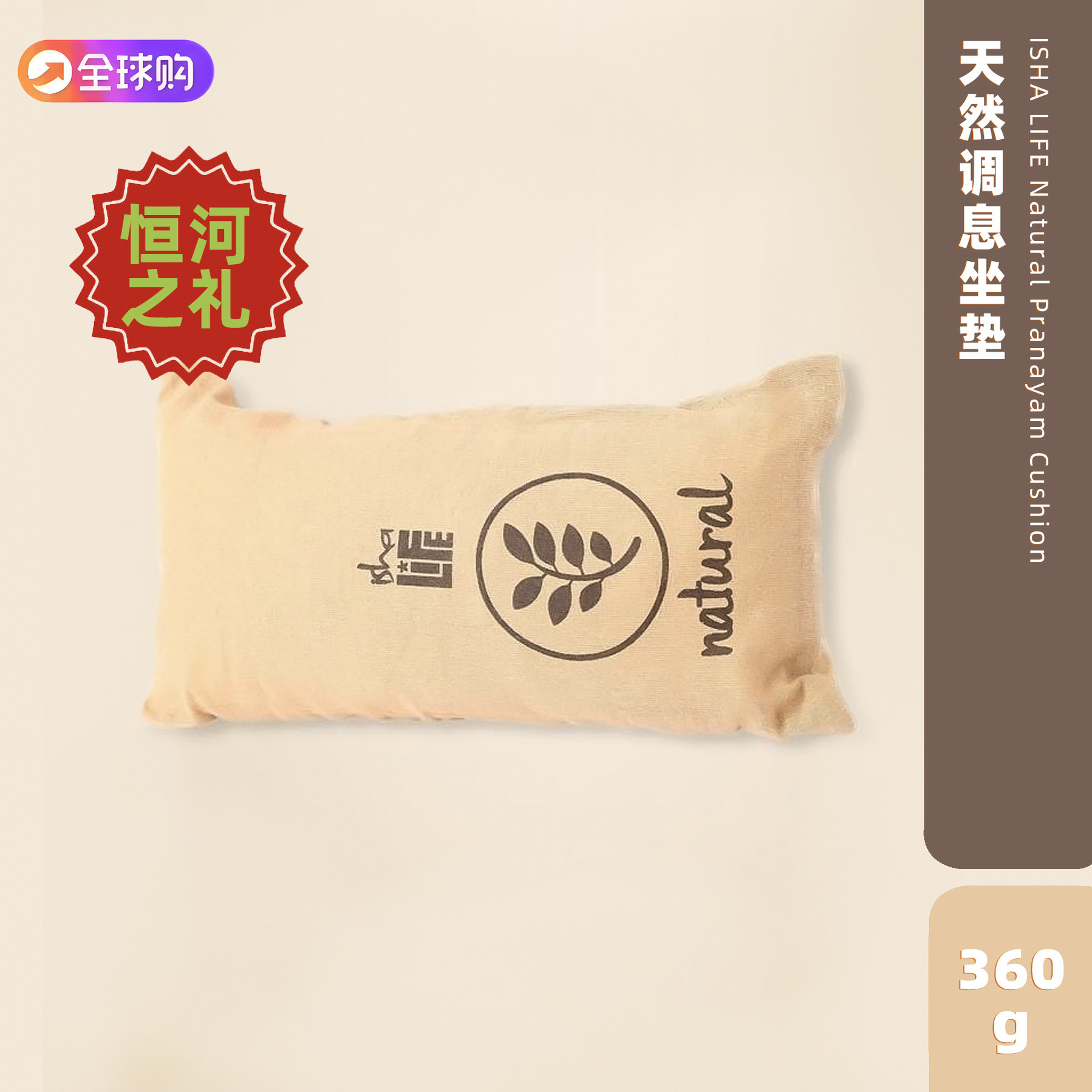 印度原装isha life天然调息垫瑜珈练习垫脚跟盘腿,运动/瑜伽/健身/球迷用品,瑜伽垫,淘宝优惠券,粉丝福利购,淘宝优惠卷