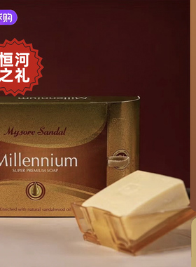 印度迈索尔 千禧皇后檀香精油手工皂 Mysore sandals millennium