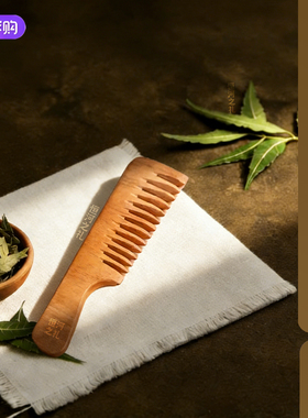 印度isha手工制作印楝木梳印度楝树苦楝环保缓解头皮瘙痒防止静电