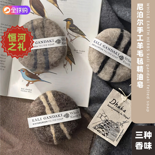 羊毛毡精油皂天然温和去角质