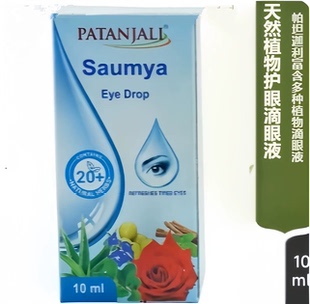 印度帕坦迦利阿育吠陀明目潤目草本滴眼液護理Patanjali疲勞