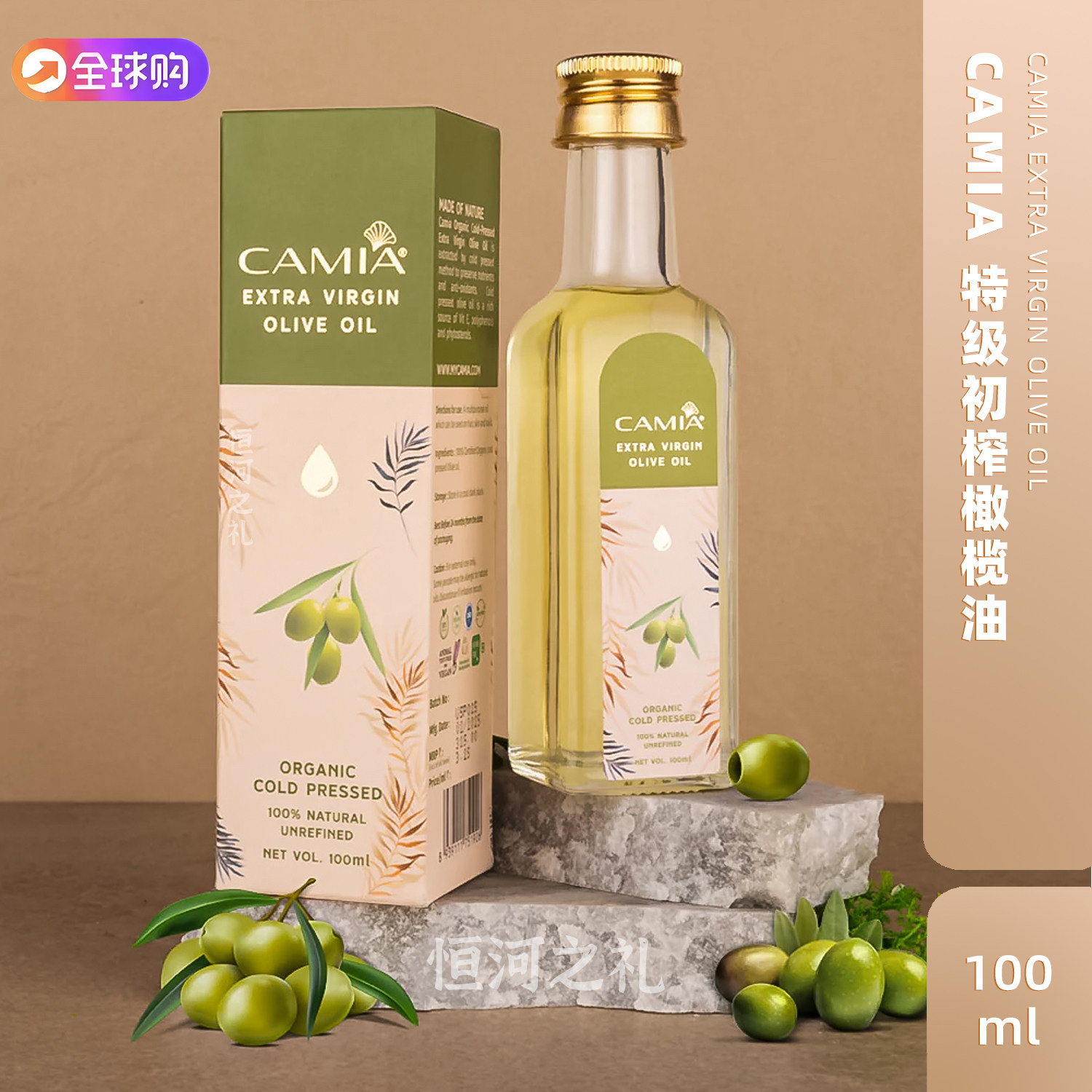 印度Camia特级初榨橄榄油有机冷压天然纯净面部头发身体基础护理