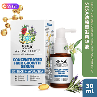 印度原装SESA浓缩育发免洗精华液促进头发生长强健发根控制掉发
