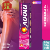 印度MOOV疼痛缓解膏用于运动损伤关节损伤腰肌劳损纯天然草本