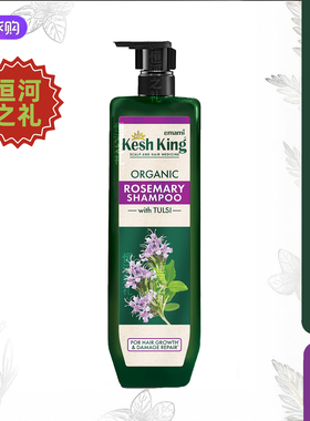 印度kesh king阿育吠陀有机迷迭香洗发水支持头发生长减少掉发