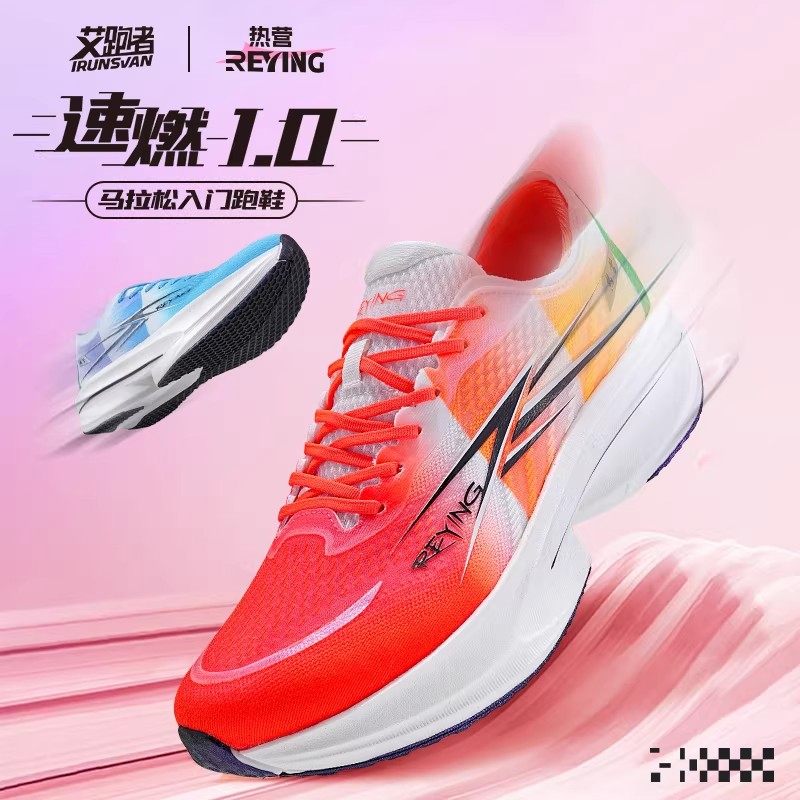 艾跑者速燃1.0全掌碳板跑鞋男女款减震透气田径训练马拉松运动鞋,运动鞋new,跑步鞋,淘宝优惠券,粉丝福利购,淘宝优惠卷