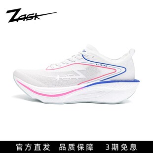 ZASK飞然3.0Pro男女新款专业竞速田径体考高回弹推进训练跑鞋