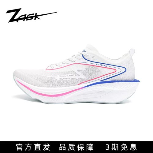 ZASK飞然3.0Pro竞速体考跑鞋