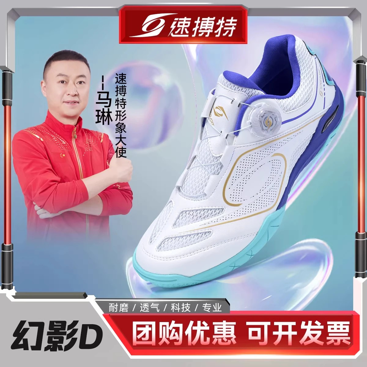 速搏特透气防滑耐磨乒乓球鞋