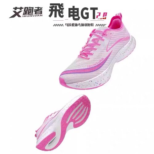 艾跑者竞速跑步鞋网面训练鞋