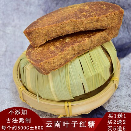 云南纯手工古法叶子红糖非袋装产后气血月子姨妈甘蔗新平小碗糖块