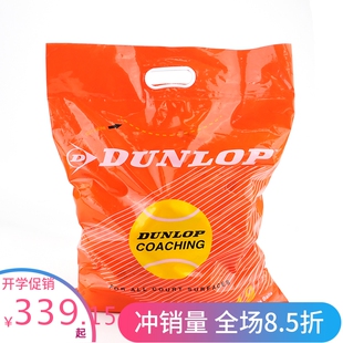 耐用 网球无压训练球 邓禄普网球Dunlop Dunlop登路普