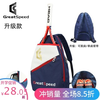 四大满贯GreatSpeed网球包羽毛球包单肩双肩斜挎包儿童青少年背包