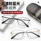 中老年抗疲劳夕尚正品 超轻钛框高档树脂防蓝光时尚 老花镜男士 新款